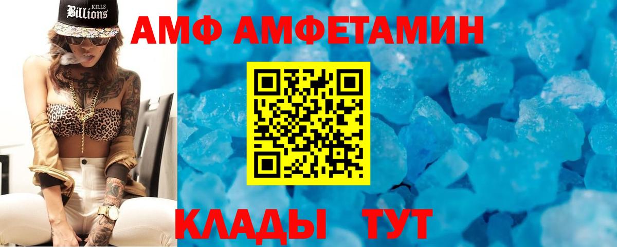 АМФЕТАМИН Premium  Вход с VPN  АМФЕТАМИН  Волгоград  Amphetamine 