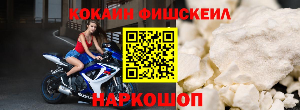 КОКАИН Эквадор Волгоград