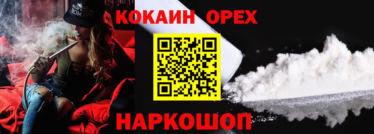 Кокаин Перу  Кокаин  Вход с VPN  цены наркотик  Кокаин 97%  Волгоград 