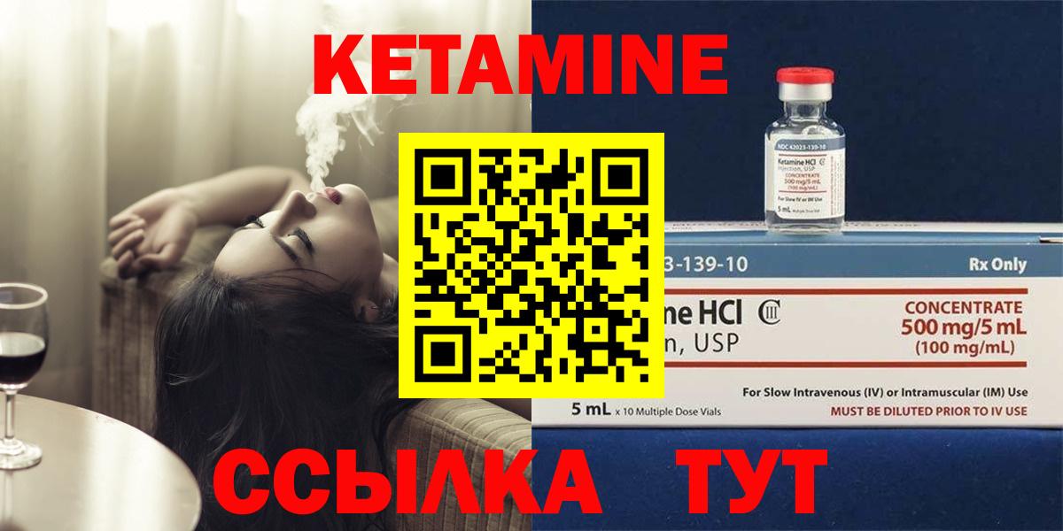 Кетамин VHQ  Вход с VPN  Волгоград  Кетамин VHQ 