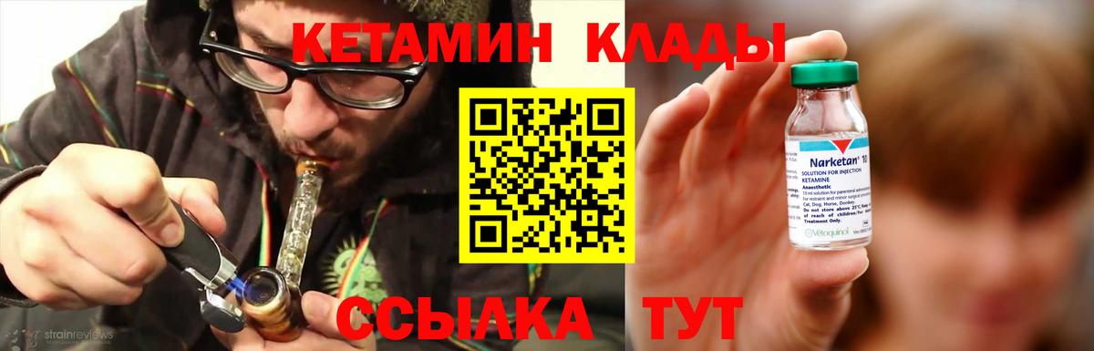 КЕТАМИН VHQ Волгоград
