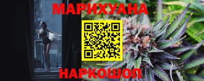 каннабис Малоярославец