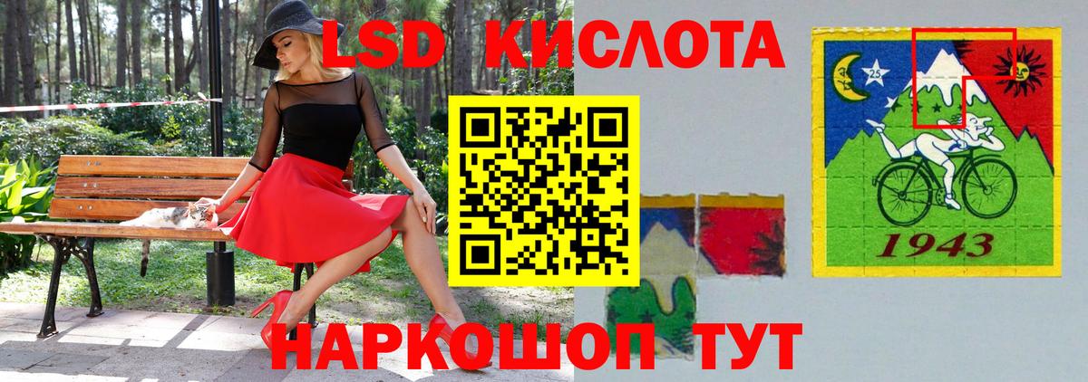 LSD-25 экстази ecstasy Волгоград