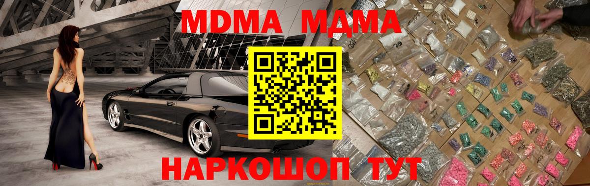 MDMA кристаллы  Вход с VPN  МДМА  Волгоград  МДМА VHQ 