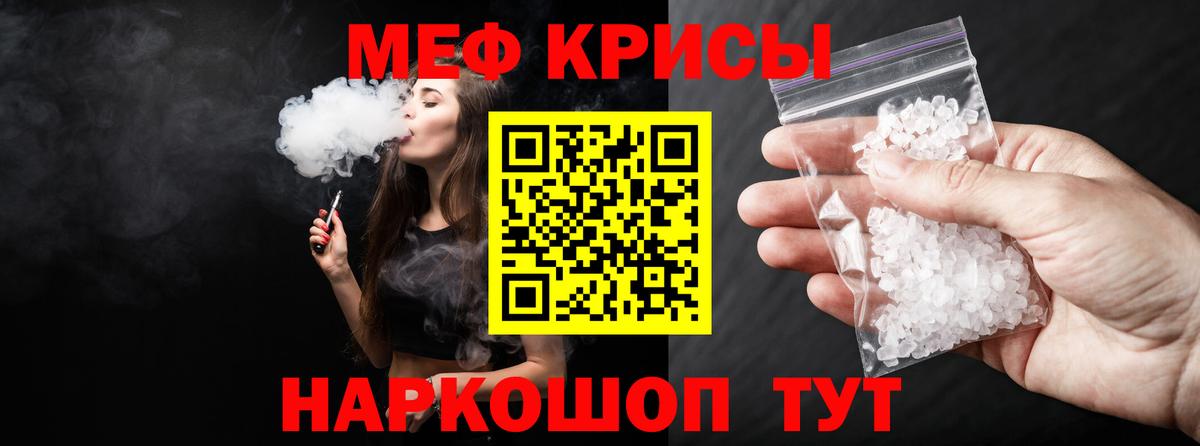 Меф мяу мяу мука Волгоград