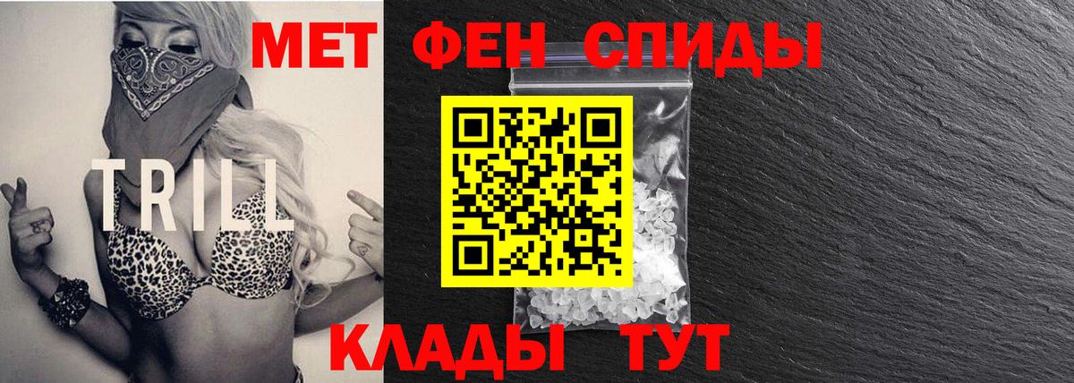 Первитин мет Волгоград