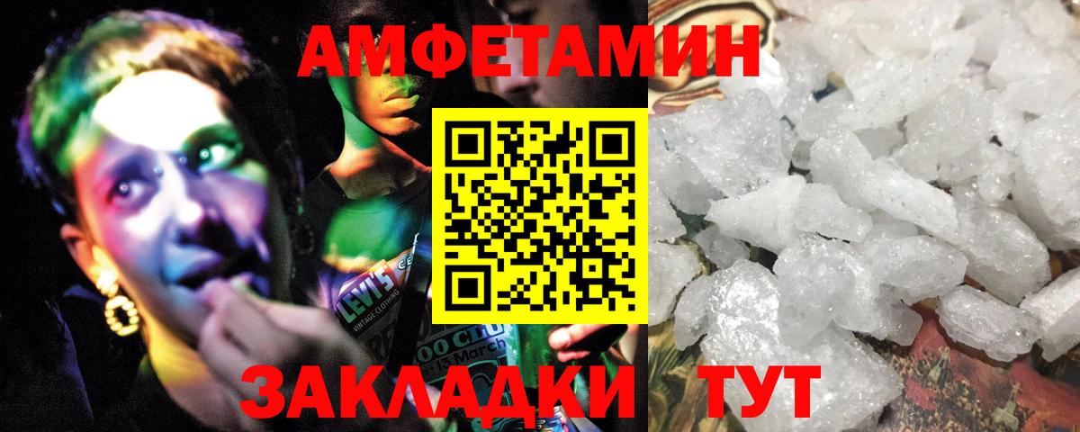 Волгоград  МЕТАМФЕТАМИН Methamphetamine  Метамфетамин  Вход с VPN  МЕТАМФЕТАМИН Methamphetamine 