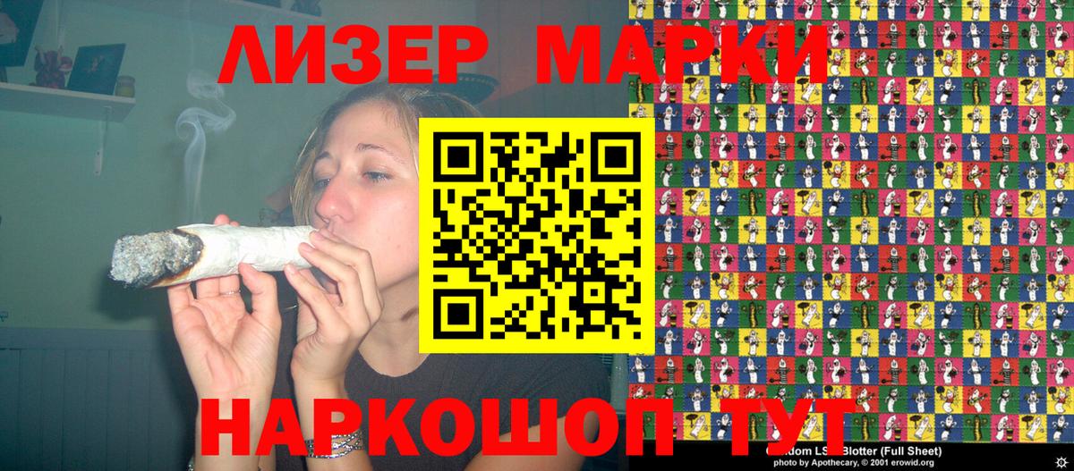Марки N-bome 1500мкг Волгоград